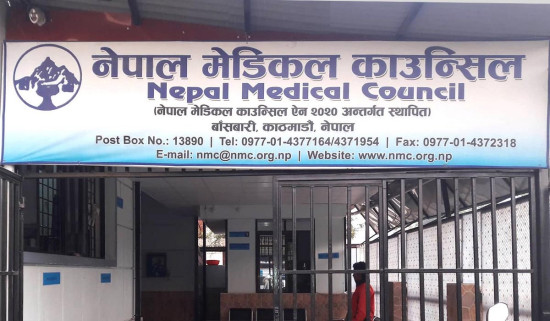 मेडिकल स्नातकको लाइसेन्स परीक्षा जेठमा